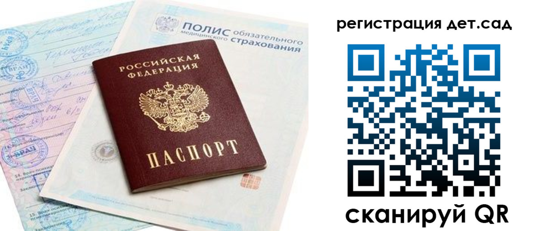 регистрация в Коми