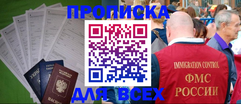 найти адрес прописки в Коми
