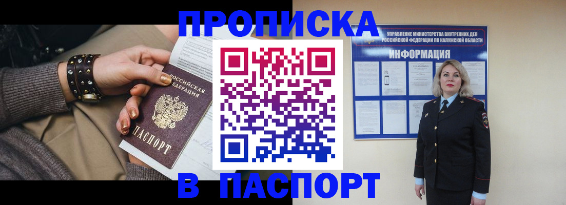 прописка для кредита в Коми