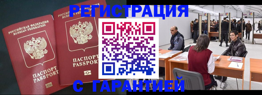 где прописаться в Коми